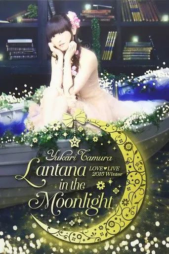 田村ゆかり LIVE *Lantana in the Moonlight* (2015)