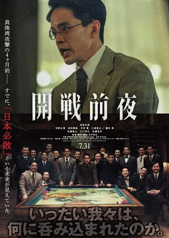 The Secret Battlefield (2026)
