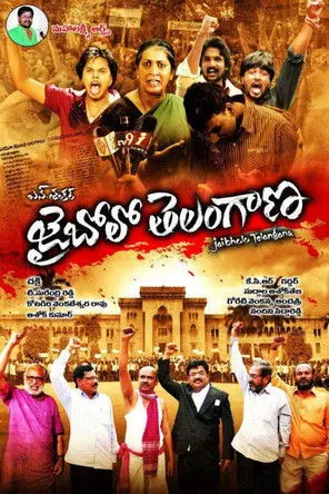 Jai Bolo Telangana (2011)