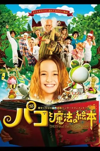 Paco And The Magical Book (2008)