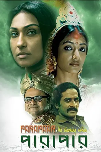 Parapaar (2014)