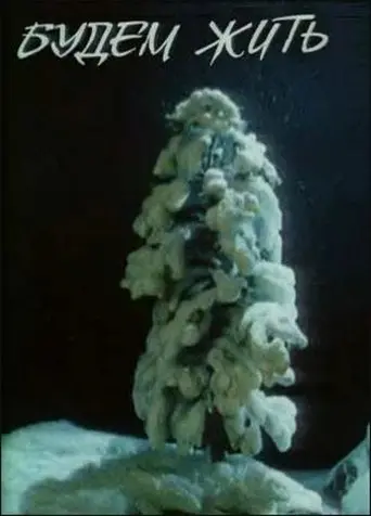 Life Will Go On! (1995)