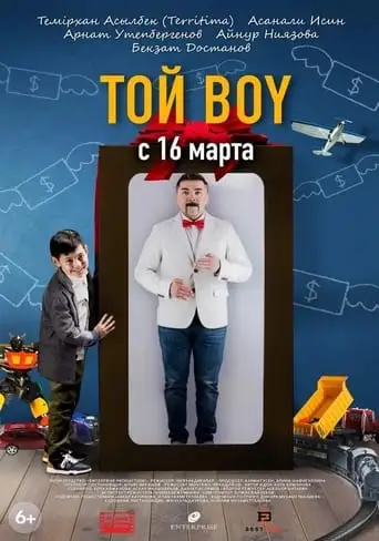 Toi Boy (2023)