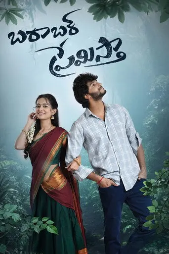 Barabar Premistha (2026)