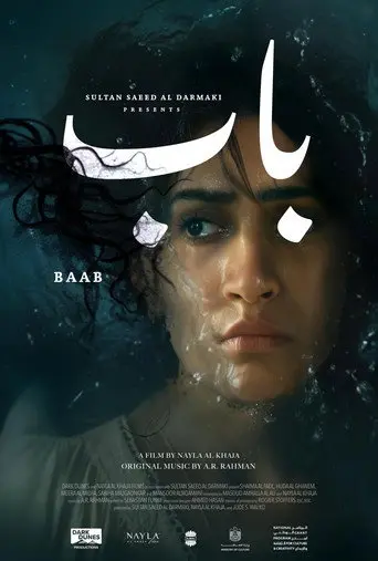 Baab (2026)