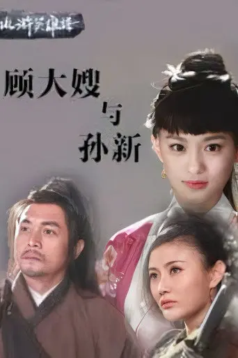 A Special Task (2014)