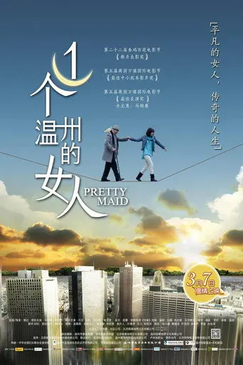 Pretty Maid (2013)