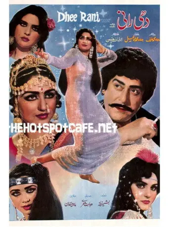 Beloved Daughter (1985)