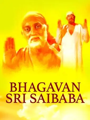 Bhagavan Sri Saibaba (1993)