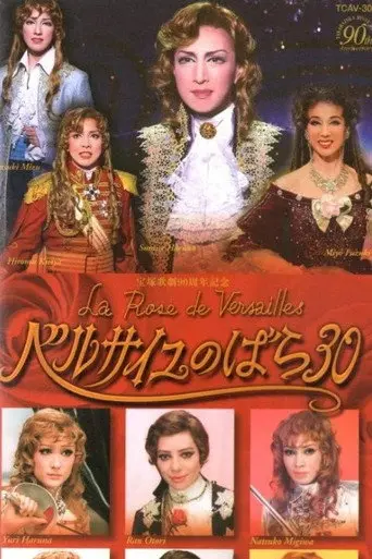 The Rose of Versailles 30 (2004)