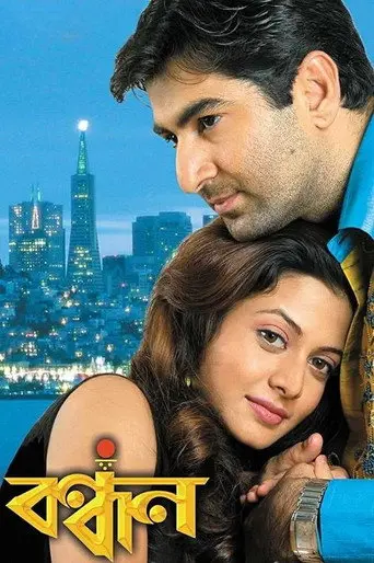 Bandhan (2004)