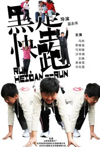 Run, Heidan --Run (2008)