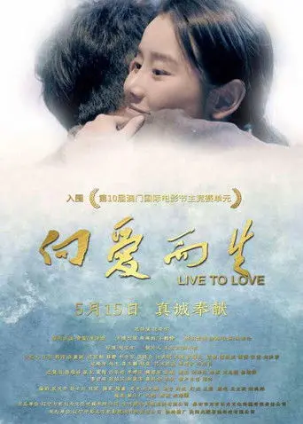 Live to Love (2019)
