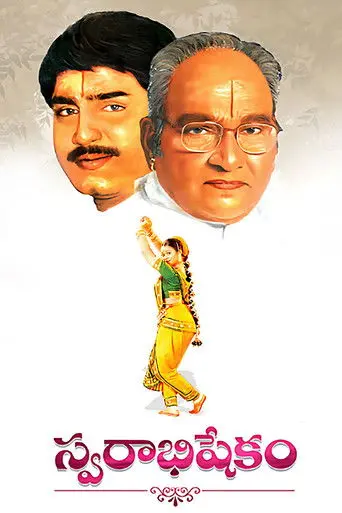 Swarabhishekam (2004)