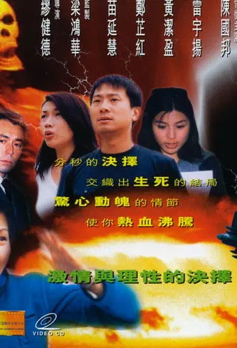 Nuclear Weapon (1999)