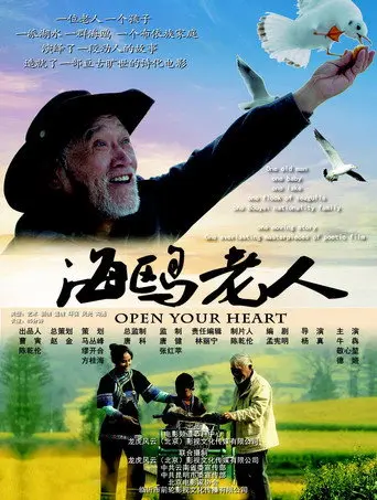 Open Your Heart (2015)