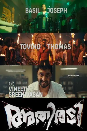 Athiradi (2026)