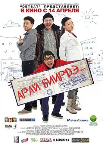 Suddenly (2011)