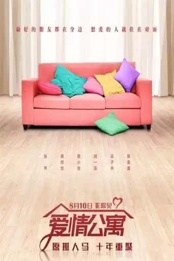 IPartment The Movie (2018)