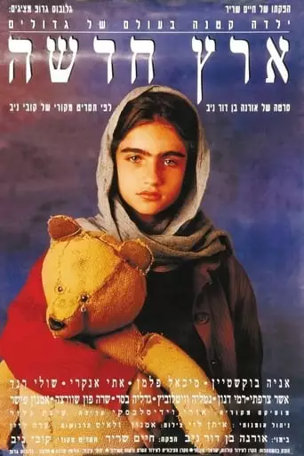 Newland (1994)