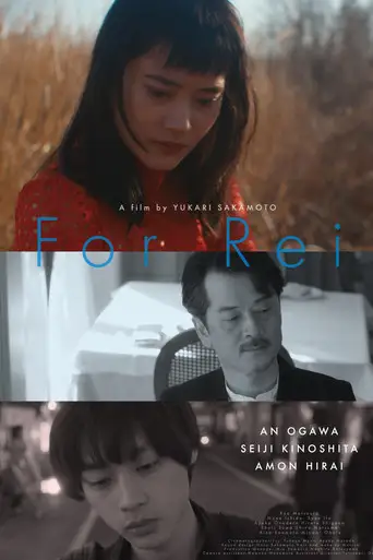 For Rei (2019)