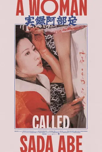 A Woman Called Sada Abe (1975)