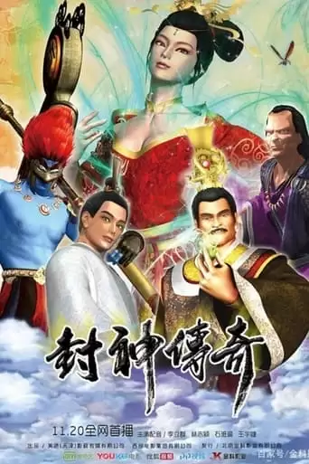 Legend Of Chinese Titans (2012)
