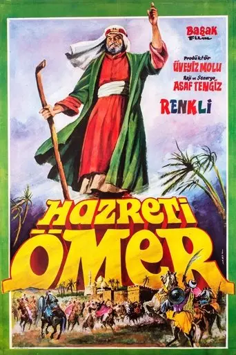 Hazreti Ömer (1973)
