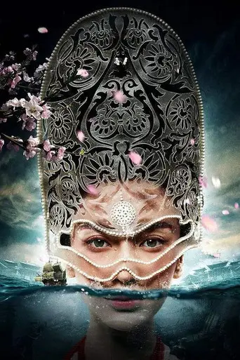 Detective Dee's Gods and Demons (2020)