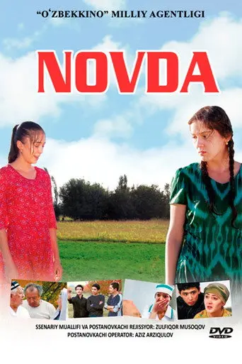 Sprout (2013)
