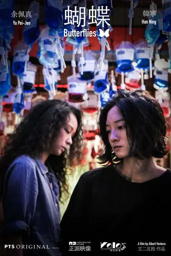 Butterflies (2021)