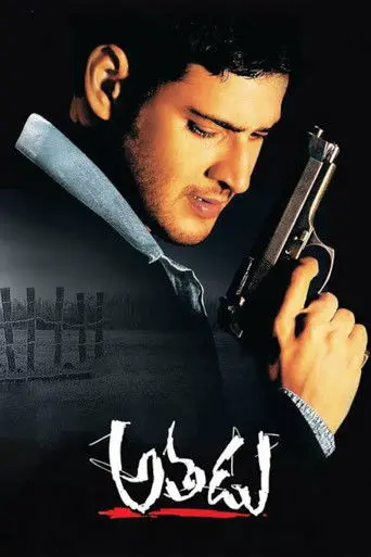 Athadu (2005)