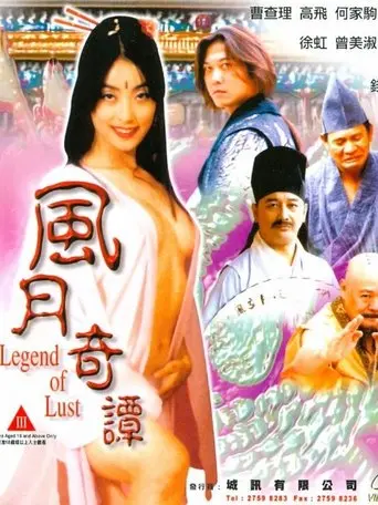 Legend of Lust (2001)
