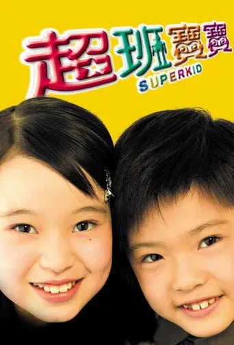 Superkid (2006)