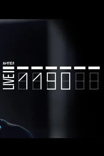 AIGEL - 1190 (2023)