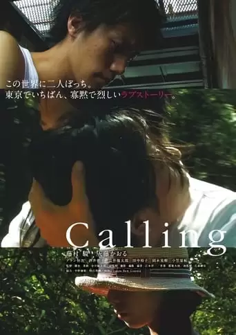 Calling (2012)