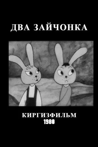 Two Little Hares (1980)
