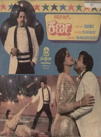 Karna (1986)