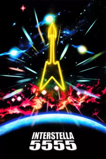 Interstella 5555: The 5tory of the 5ecret 5tar 5ystem (2003)