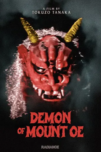 The Demon of Mount Oe (1960)