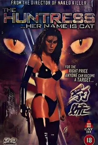 Her Name Is Cat (1998)