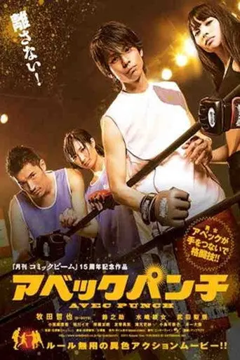 Avec Punch (2011)