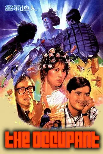 The Occupant (1984)