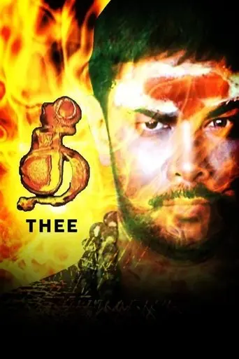 Thee (2009)