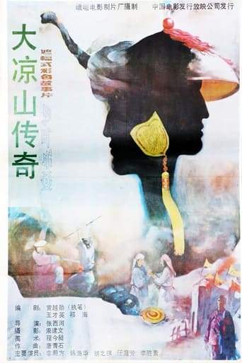 The Legend of the Daliang Mountains (1988)