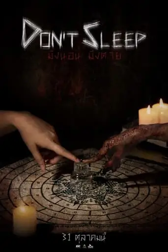 Don't Sleep (2024)