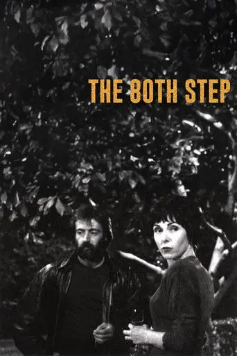 The 80th Step (1996)