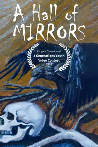 A Hall Of Mirrors (2023)
