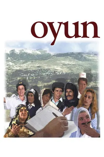 The Play (2005)