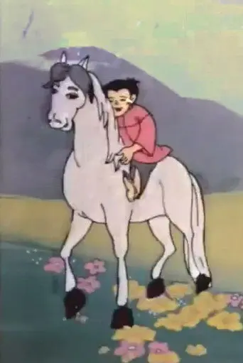 The Magic Horse (1997)